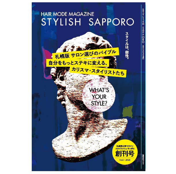 【雑誌】STYLISH SAPPORO